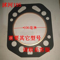 ● Single cylinder water cooled diesel engine Shuhe River 195 cylinder cushion cylinder cushion cylinder cushion 196 cylinder head cushion agricultural machinery accessories