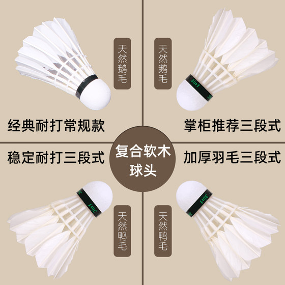 Hongshuangxi 공식 플래그십 스토어 배드민턴 12 팩 3 단계 저항 훈련 안정적이고 내구성이 뛰어나고 휴식하기가 쉽지 않습니다. Hongshuangxi 공식 플래그십 스토어 배드민턴 12 팩 3 단계 저항 훈련 안정적이고 내구성이 뛰어나고 휴식하기가 쉽지 않습니다.