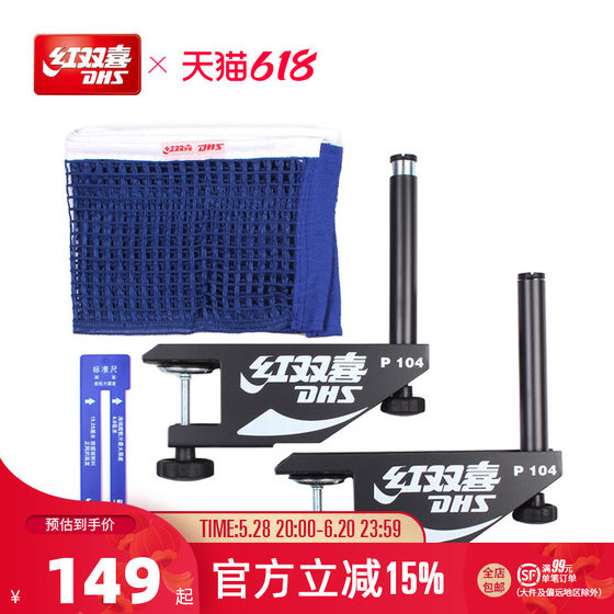Hongshuangxi 공식 플래그십 스토어 탁구 테이블 테이블 네트 프레임 범용 휴대용 메쉬 칼럼 탁구 테이블 테이블 그물 프레임 Hongshuangxi 공식 플래그십 스토어 탁구 테이블 테이블 네트 프레임 범용 휴대용 메쉬 칼럼 탁구 테이블 테이블 그물 프레임