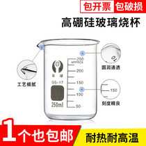 5ml10ml25ml50ml100ml150ml200ml250 glass beaker high temperature resistant measuring cup with scale