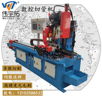 CNC pipe cutting machine Automatic cutting machine High-speed sleeve circular saw machine Stainless steel pipe cutting machine Seamless pipe sawing machine