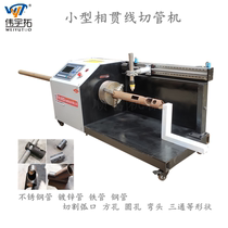 Small portable pipe cutting machine high precision cutting machine coherent plasma cutting machine plasma cutting machine handrail cutting machine