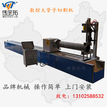 CNC pipe beveling machine Three-way steel pipe cutting section Automatic pipe cutting machine Commercial cross-line plasma cutting machine
