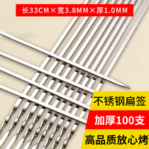 Non-magnetic stainless steel barbecue flat stick skewer shish kebab iron stick steel stick barbecue needle barbecue brazer barbecue tool