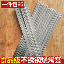 28cm1 8mm thickened non-magnetic stainless steel barbecue signature needle hair Shish kebab round signature iron brazed steel signature tool