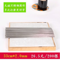 Non-magnetic stainless steel barbecue utensils Round needle steel tag 33cm1 8mm Shish kebab skewer commercial iron tag brazer