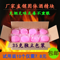 Solid alcohol block small hot pot dry pot fuel smokeless solid wax block grilled fish wild fire point carbon