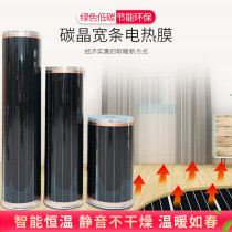Korea carbon crystal wide strip electric heating film household electric ondol Graphene electric floor heating Ondol yoga heating plate custom