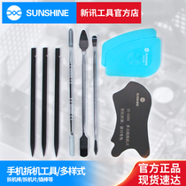 Xinxun ultra-thin stainless steel mobile phone disassembly piece prying mobile phone frame middle frame crowbar disassembly tool tool