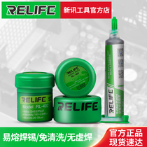 Xinxin medium temperature tin paste 183 ℃ lead-free cleaning mobile phone repair syringe tin BGA solder paste soldering tin mud