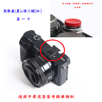 Applicable Sony A6400 A7C A7C A7RII A9 A9 micro-single-phase machine hot boot cover ZV1 A1 shutter button