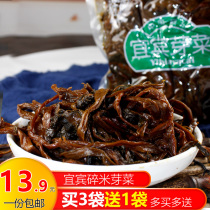 Broken rice sprouts Sichuan specialties Yibin sprouts handmade sprouts can be used as leaf cake meat ingredients