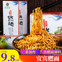 Sichuan specialty Yibin burning noodles with dry noodles