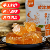 Sichuan Specialty yellow rock sugar 500g polycrystalline old rock sugar handmade sugar sugar cane rock sugar household condiment