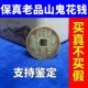 Laoshan Ghost Money 진짜 순수 팔찌 고대 동전 바구아 우우 카드 평화로운 버클 펜던트 Cinnabar 부적 팔찌 Laoshan Ghost Money 진짜 순수 팔찌 고대 동전 바구아 우우 카드 평화로운 버클 펜던트 Cinnabar 부적 팔찌