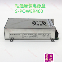 Jutong computer KS5100KS5300 power box S-power400 300 switching power supply 5V12V24V36V