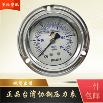 Injection molding machine Taiwan Xiegang SKON pressure gauge Shock-resistant precision hydraulic hydraulic dial 63mm0-25mpa tooth 1 4
