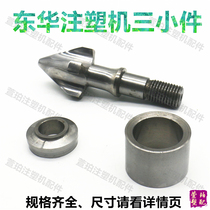 Factory direct sales of Huada Donghua injection molding machine with plastic head screw head three-piece set 30 35 60 45 80 spot