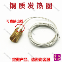 Injection extruder nozzle nozzle Round electric heater 220V copper heating ring 20 30 45mm non-standard custom