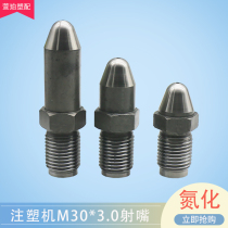 Injection molding machine nozzle head injection nozzle nozzle M30X3 plus hard nozzle nozzle nozzle head nozzle accessories Daquan