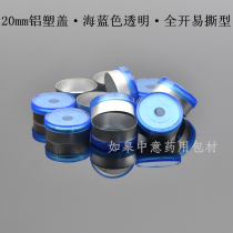 20mm sea blue transparent aluminum plastic cover full open easy tear type sealed aluminum cap cosmetic penicillin medicinal bottle cap
