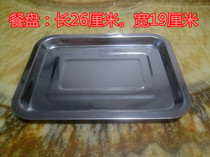 Stainless steel tray rectangular square tray rectangular tray plate dinner plate barbecue tools supplies (1)