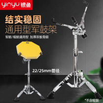 Silverfish drum stand dumb drum stand liftable drum accessories professional 12-inch jazz drum pad bracket bolding and thickening