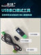 Suzhilu LX08H USB ~ RS485 485 ~ USB 컨버터 직렬 디버깅 보조 지원 PLC Suzhilu LX08H USB ~ RS485 485 ~ USB 컨버터 직렬 디버깅 보조 지원 PLC