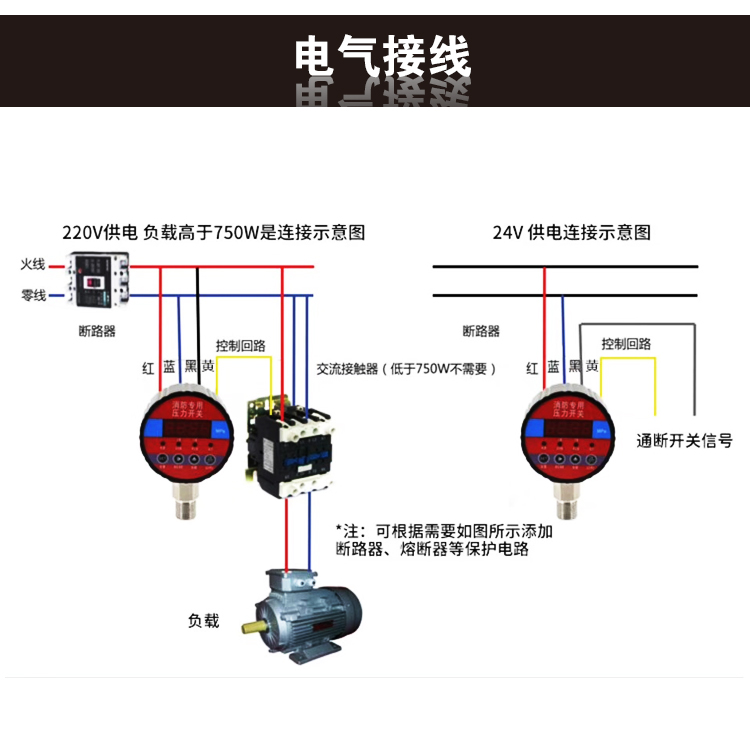 消防压力开关工作原理图片