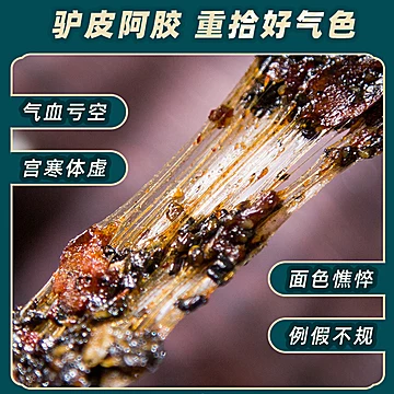 山东纯手工驴皮正品阿胶糕200g[70元优惠券]-寻折猪