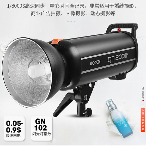 Shenniu Flash QT1200II 2 세대 플래시 1200W 스튜디오 플래시 사진 스튜디오 사진 채우기 라이트 Shenniu Flash QT1200II 2 세대 플래시 1200W 스튜디오 플래시 사진 스튜디오 사진 채우기 라이트