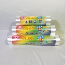 Xintai household kitchen hand-torn point-off continuous roll PE preservation bag promotional thickened large medium and small gourmet