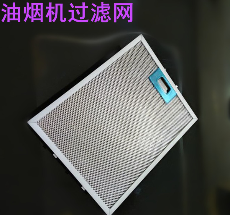 Applicable to imported the Ariston range hood filter, the oil network Ariston hood accessories (1627207:9665086584:sort by color:267*305 aluminum alloy border (spot) a filter price)