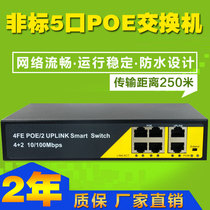 POE power supply switch national standard 48V 4 8 16 24 monitoring switch 100 gigabit gigabit network