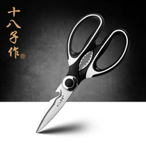 Eighteen children for kitchen scissors with a set of multi-functional chicken bone scissors Household strong stainless steel multi-purpose kitchen scissors
