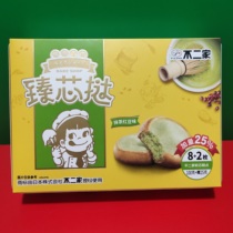 Fujiya Soft-core Pastry Matcha 125g Enjoy a moment of true delicacy Casual pastry clearance sale