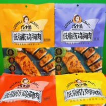 Ingenuity selection low fat chicken breast barbecue Orleans sauce Plain taste 100g meat full of new date