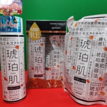 Japan IMPORTED HU PO SKIN RICH moisturizing beauty LOTION SET 220ML 200ML Pro special