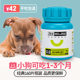 Wei Shi Pet Trace Element Powder Dog Guardian Vitamin Cat Anti-epiphagia Poop Stool Wei Shi Pet Trace Element Powder Dog Guardian Vitamin Cat Anti-epiphagia Poop Stool