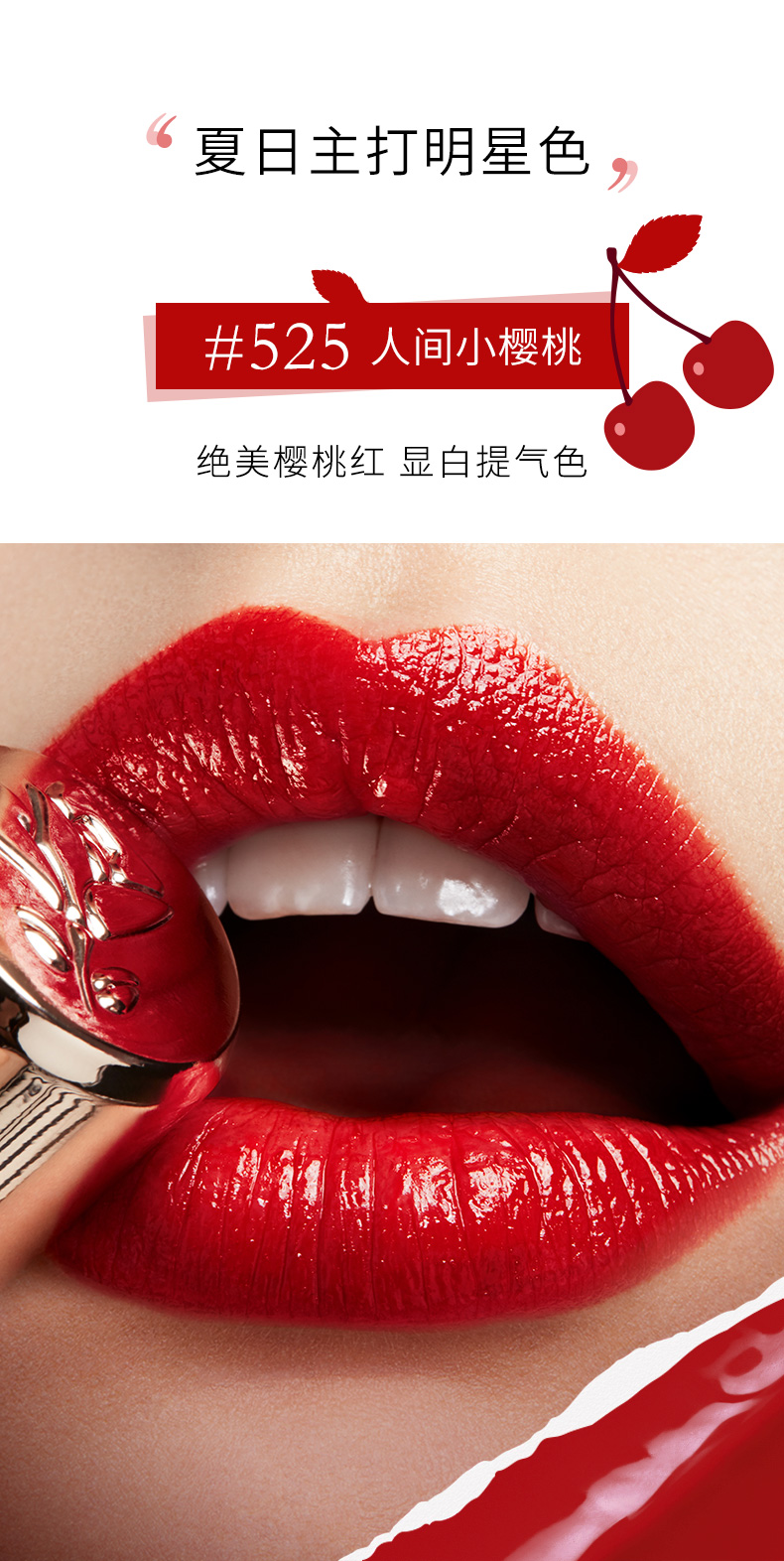 兰蔻菁纯莹亮纯色唇膏_04.jpg