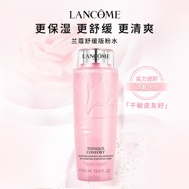 Lancôme soothing version of pink water moisturizing, refreshing, hydrating, locking water, soft toner, ນ້ໍາບໍາລຸງຜິວ, ການຄັດເລືອກນ້ໍາຊຸ່ມ