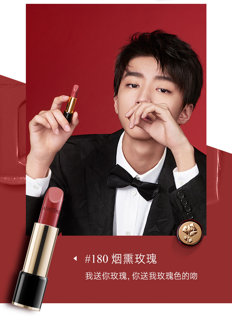 兰蔻菁纯柔润唇膏口红双支套装持久显色滋润金属色 503王俊凯同款