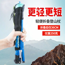 Outdoor professional ultra-light ultra-short folding trekking pole telescopic straight handle outer lock walking stick hiking equipment crutches