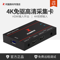 Tentron Hengda UB60 PRO video acquisition card USB3 0 HD 4K computer hdmi recording box notebook
