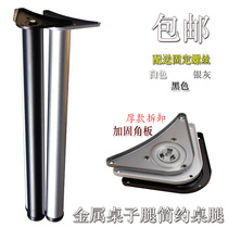 Customized table leg lifting folding bracket adjustable bar foot stainless steel office table foot table leg support column leg