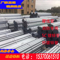 Galvanized pipe hot-dip galvanized steel pipe threading pipe hot-dip galvanized round pipe steel strip pipe DN100 four-inch galvanized pipe