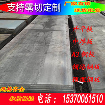 Steel plate 10mm paving plate 20mm iron plate A3 medium and thick plate 30mm open flat plate 5m can be zero-cut processing fixed-length wholesale