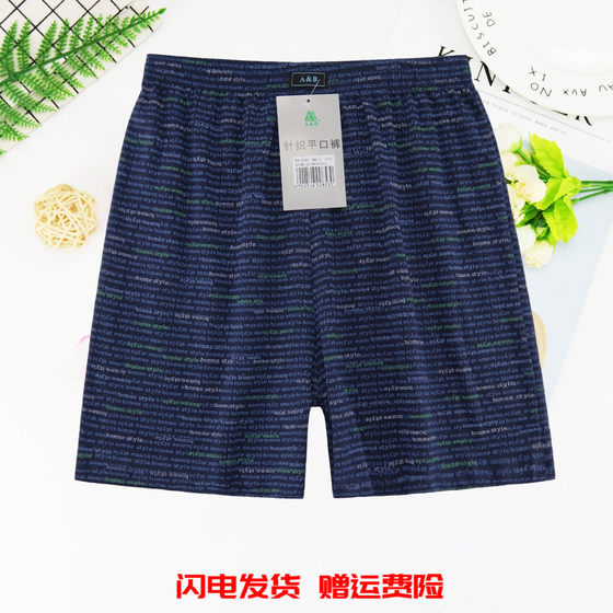 AB underwear genuine pure cotton high waist middle-aged and elderly loose aro pants beach pants men's knitted boxer pants B085
AB underwear genuine pure cotton high waist middle-aged and elderly loose aro pants beach pants men's knitted boxer pants B085