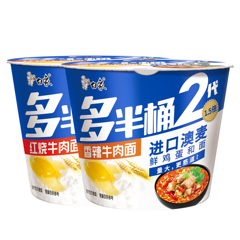 白象旗舰店多半桶方便面6桶装(热品库)