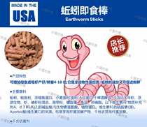 Earthworm instant bar-tropical fish feed crystal shrimp feed heterogeneous feed (20g) various ready-to-eat bars